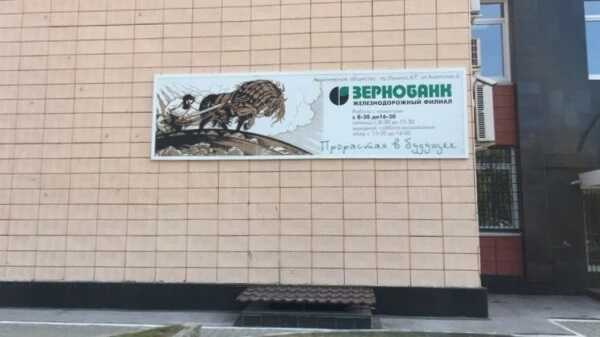 Бывший директор Зернобанка Александр Левончук признан банкротом арбитражным судом Алтайского края