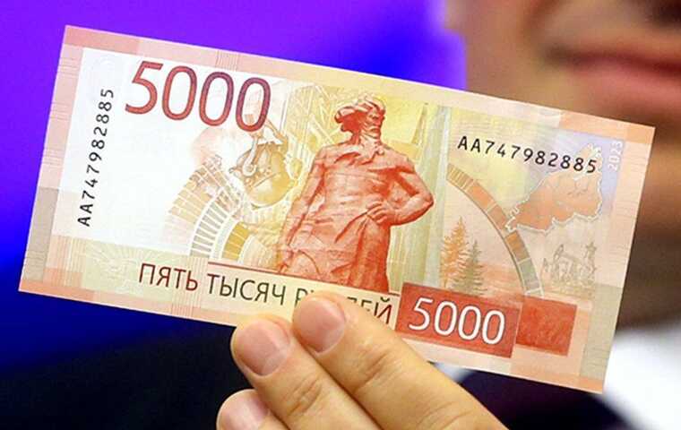 В России банкоматы не распознают новые 5000-рублевые купюры