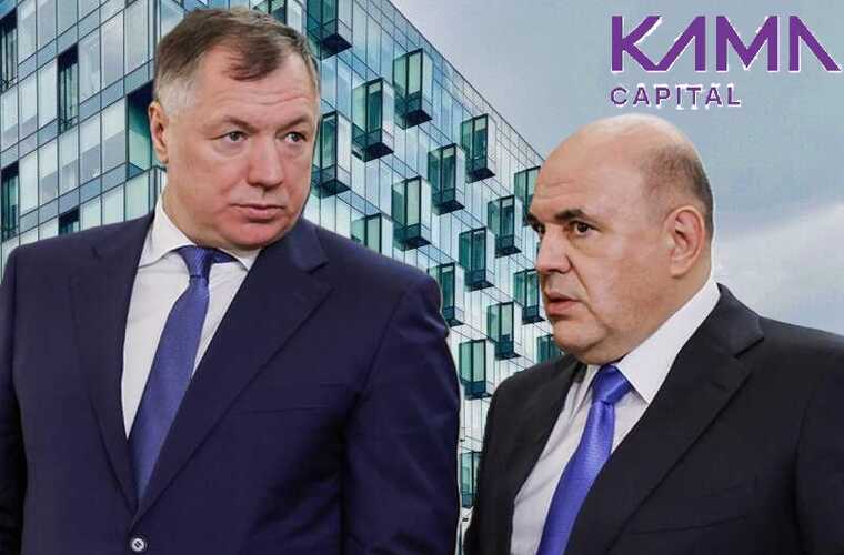 How the phantom fund "Kama Capital" supports shadow schemes for moving millions of Marat Khusnullin and Mikhail Mishustin