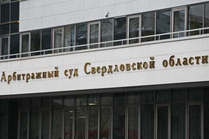 Арбитражный суд рассматривает жалобу "ТТК-Екатеринбург" на решение по налоговым доначислениям