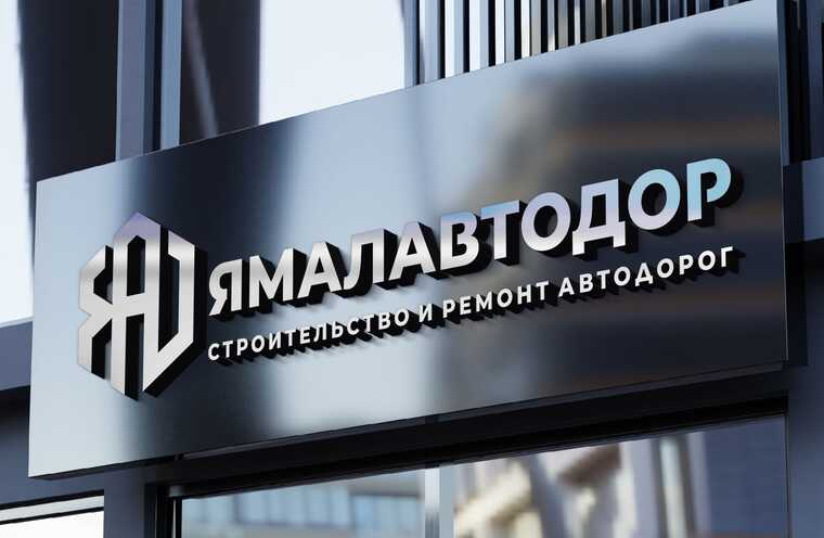 Бывший руководитель «Ямалавтодор» стал фигурантом нового уголовного дела
