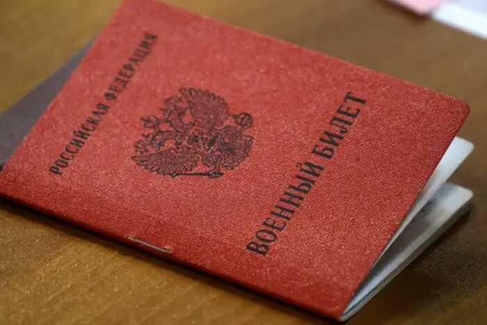 Власти пересматривают военные билеты: под ударом категория «ограниченно годен»