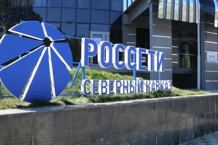 Реформа в энергетике Северного Кавказа: смена вывески при сохранении прежней схемы