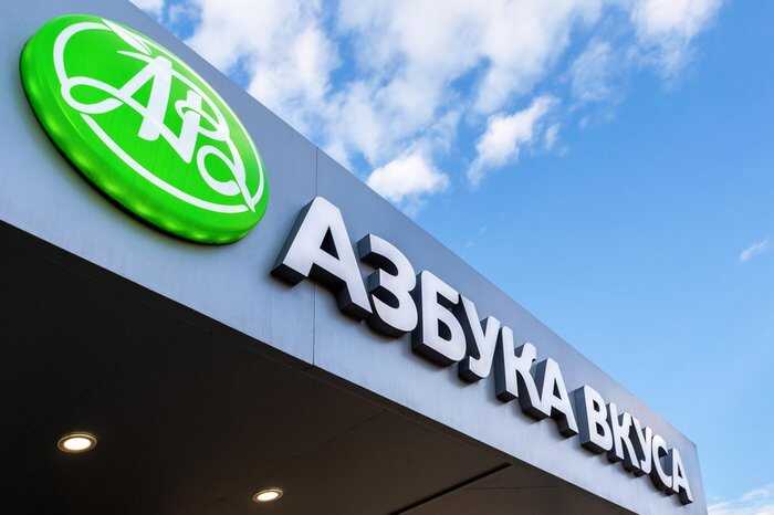 Сеть «Азбука вкуса» перешла под контроль «Марафон групп» после одобрения ФАС