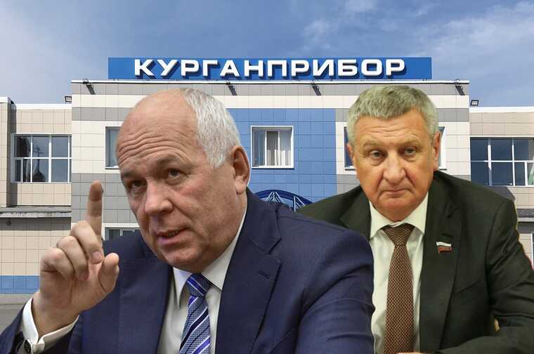 Государственная раздача Ростеха: как «Курганприбор» стал инструментом обогащения сенатора Муратова
