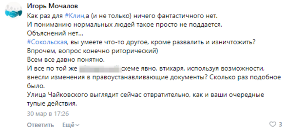 Клин для своих: Сокольская уничтожает малый бизнес Подмосковья? uriqzeiqqiuhvls qhhiqehiqxeiudrmf qdqiqeritxiqdddrm