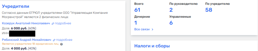 Анамнез Рябинского: росгвардейцам обещалки вместо жилья, Самолёту — недострои?