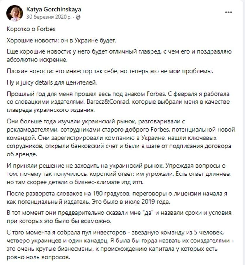 Словацким издателям стали угрожать